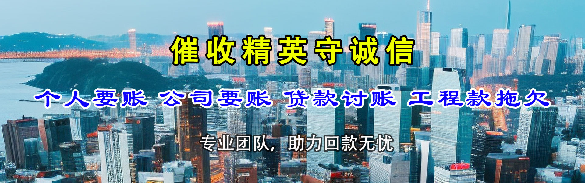 郾城要账公司