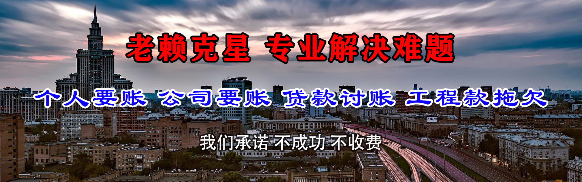 郾城清债公司